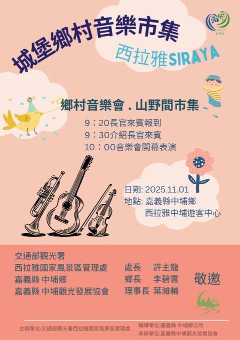 城堡鄉村音樂市集流程