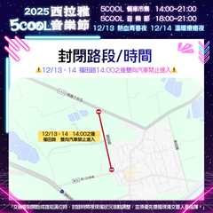 福田路封閉路段示意圖