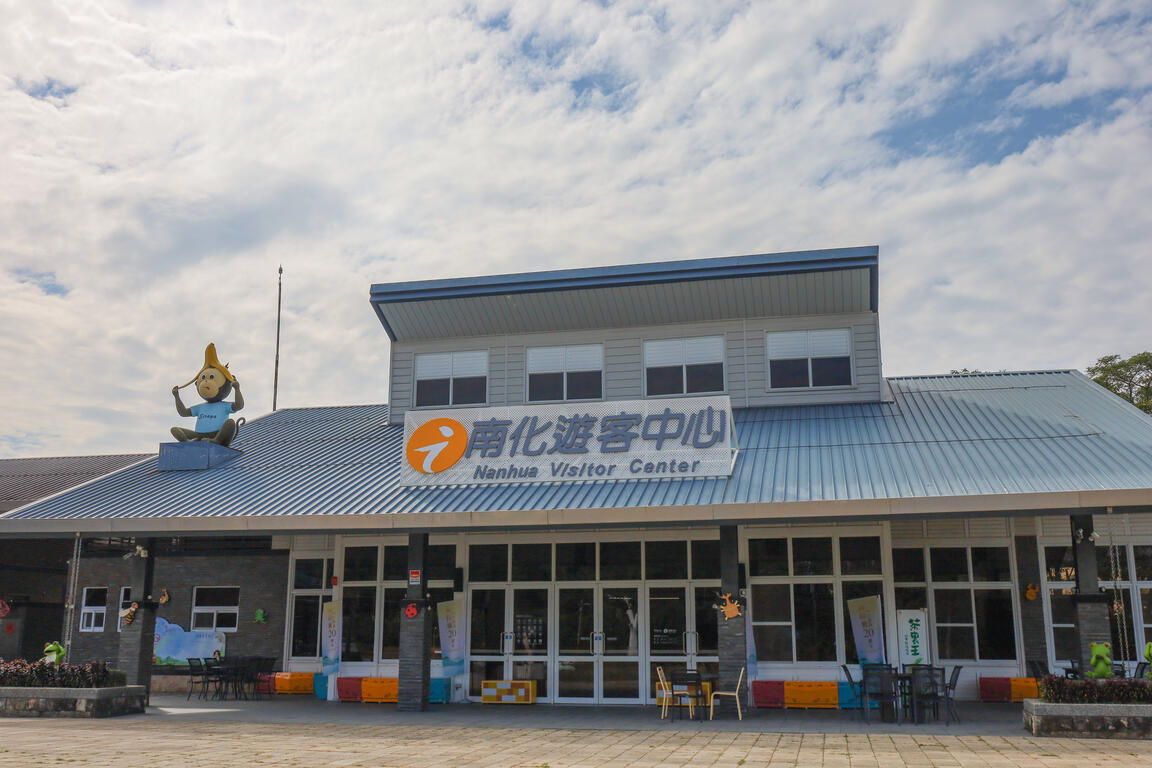 南化遊客中心建築