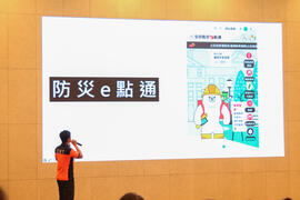 地震防災宣導