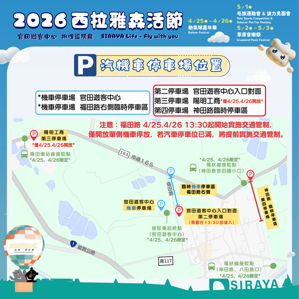 汽機車停車場位置_0