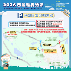 汽機車停車場位置