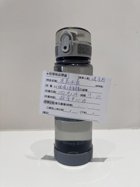 灰色水壺
