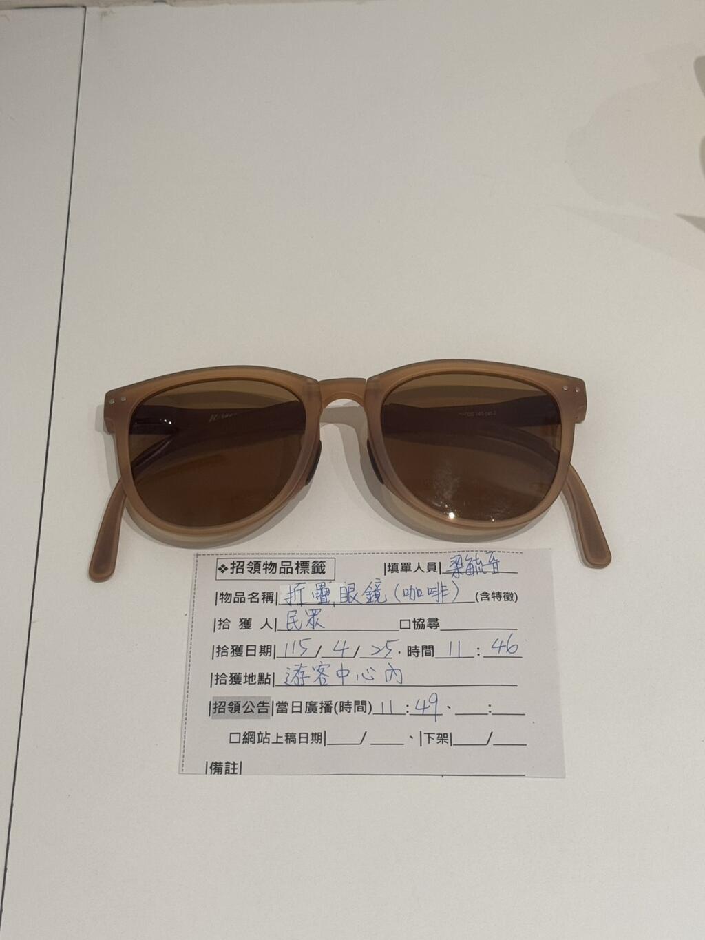 咖啡色摺疊眼鏡