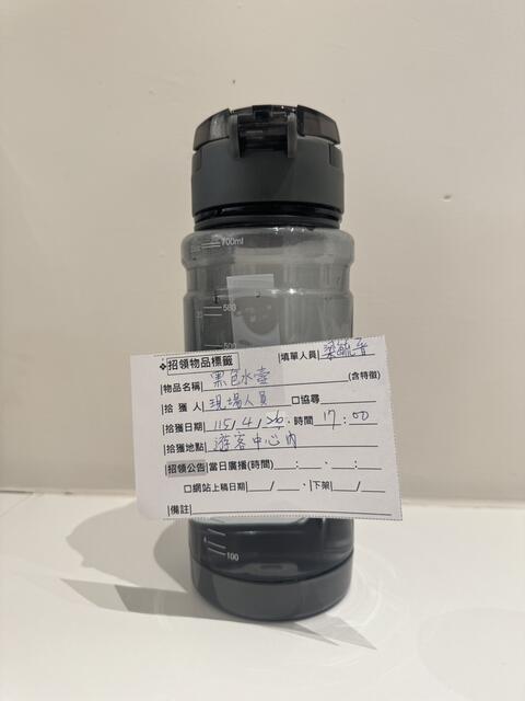 黑色水壺