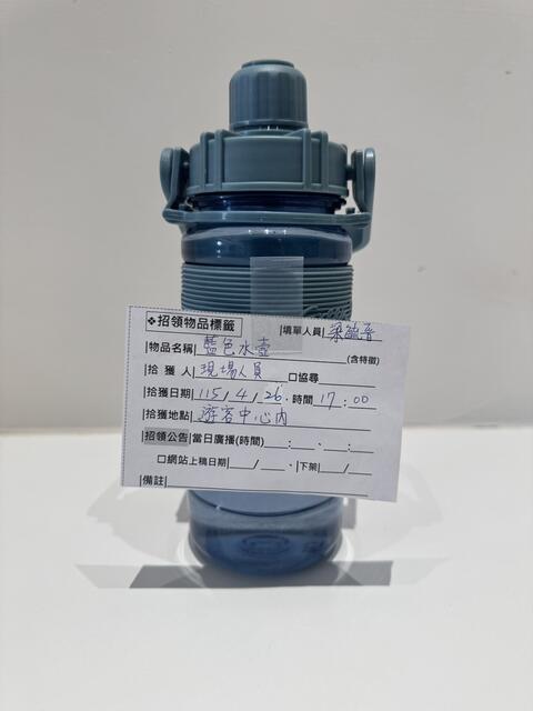 藍色水壺