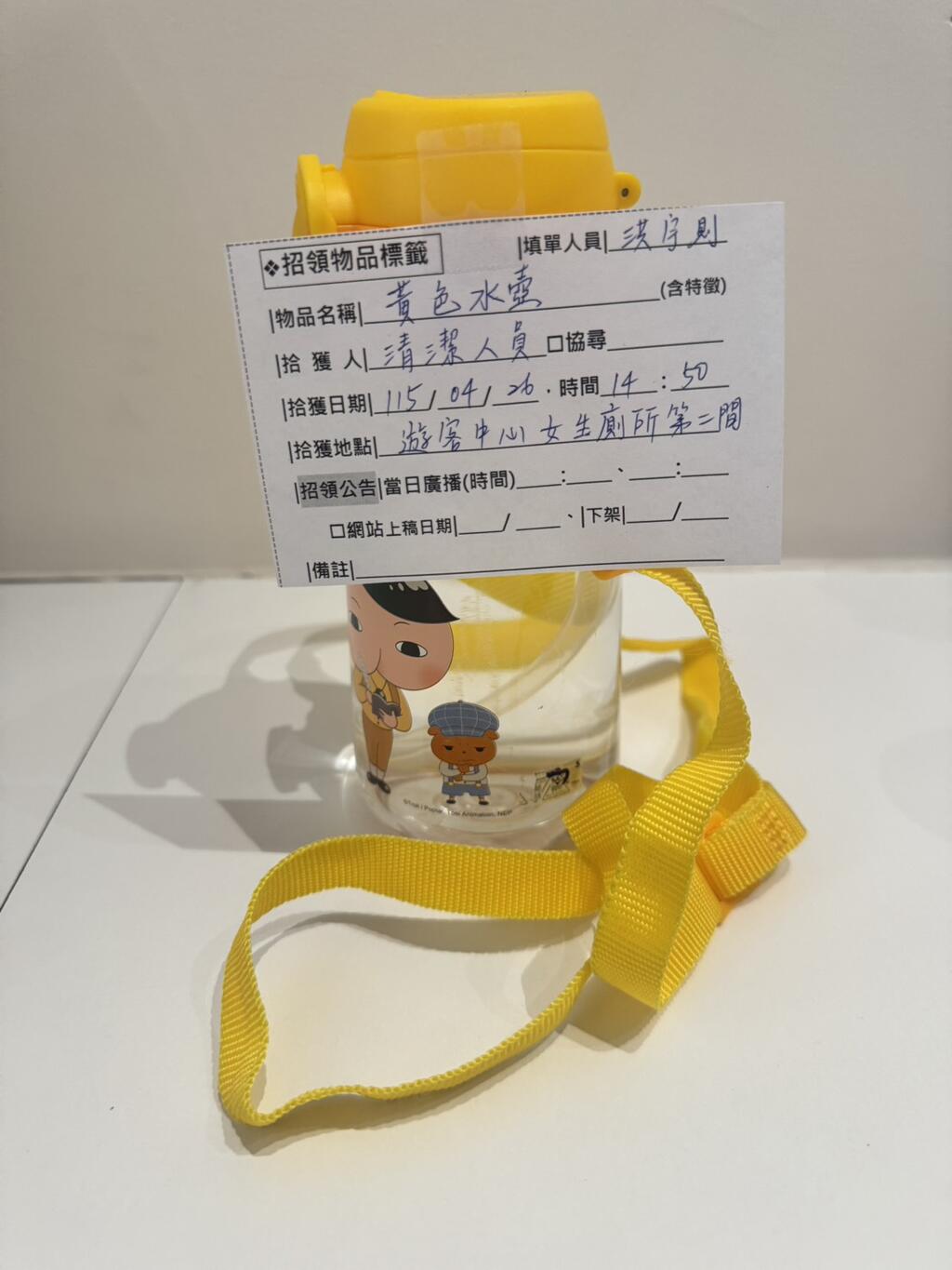 黃色水壺