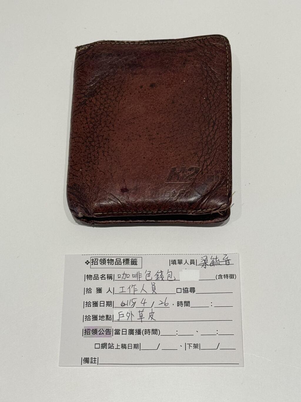 咖啡色錢包