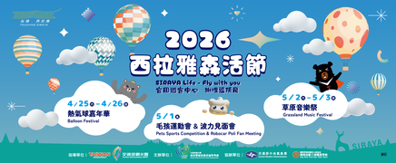 2026 Siraya Grassland Festival