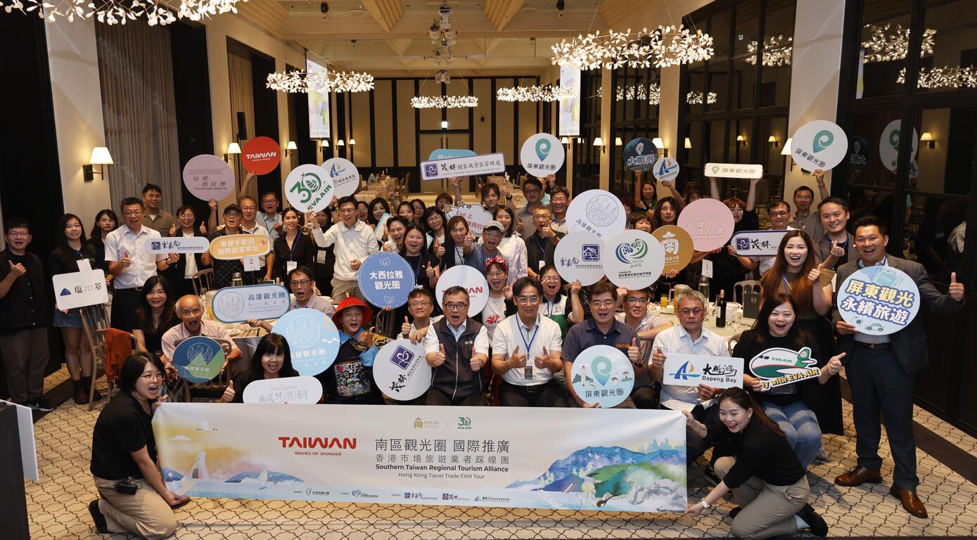 交通部觀光署南區各管理處及觀光圈業者代表與香港長榮及旅遊業者代表齊聚交流，齊心推廣南臺灣觀光