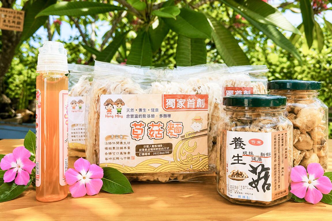 浤銘休閒養生坊