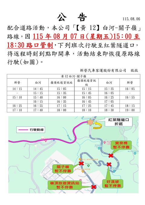 黃12