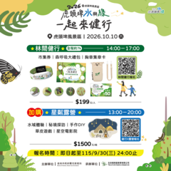 虎頭埤水與綠宣傳圖卡