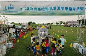 滑步車活動灰熊熊互動