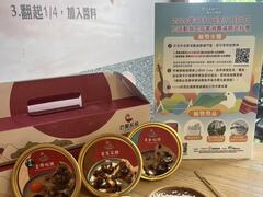 消費滿額抽好禮 鈴蘭碗粿