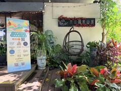 搶先預訂合作旅宿 龜丹六二溫泉山房 有機會半價聽音樂會