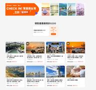 Klook串聯南臺灣30項產品推出南區觀光圈限定折扣