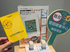 多元自行車路線集章護照