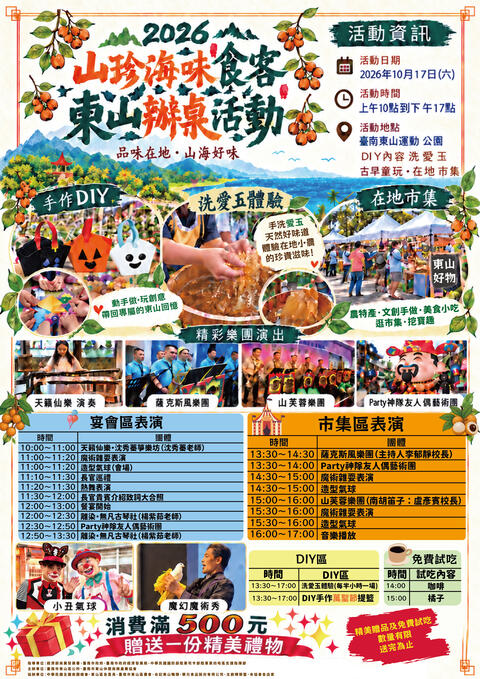 活動海報