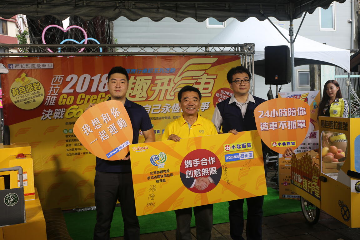 Siraya Go Crecar will kick off amid much fanfare on November 25, 2018 on Tsou Ma Lai Farm. Cash prizes totaling NT$450,000 will be given. Competitors from all over the world are encouraged to take part. In its 5th year, Siraya Go CreCar features “yellow Siraya” this year. On the morning of the event before 10 am, visitors can enter the farm for free as long as they wear yellow clothes.   