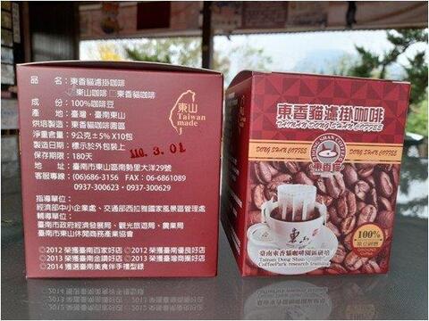 Greater Siraya Tourism Area Alliance bench-marking products selection- Dung Shiang Mau coffee