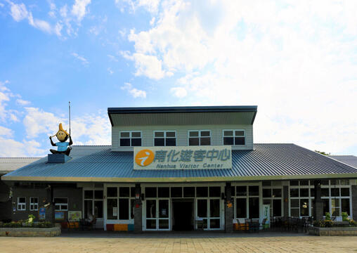 Nanhua Visitor Center