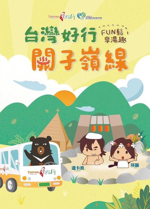 Taiwan Tourist Shuttle-Guanziling route, be fun and relaxing to enjoy hot spring