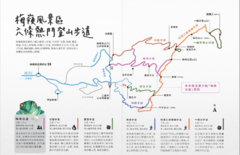梅嶺步道地圖內包含梅嶺地區的６條步道在內