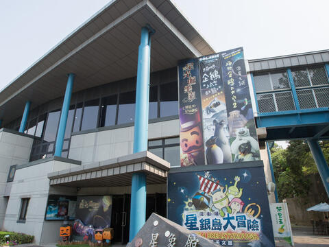 Planetarium of Tainan Astronomical Education Area