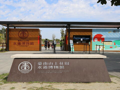 Ticket window of Tainan Shan Shang Garden and Old Waterworks Musuem