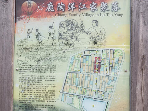 Guide board of Lutaoyang Jiang Family Historical House