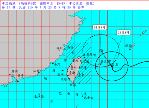 烟花颱風海上颱風警報2021/07/23 08:30更新