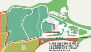 官田遊客中心停車場、2F水池及草皮區後半部 施工區域圖