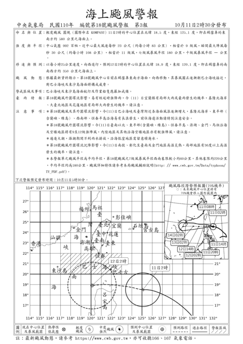 輕度颱風 圓規（國際命名 KOMPASU ）海上颱風警報  第3報