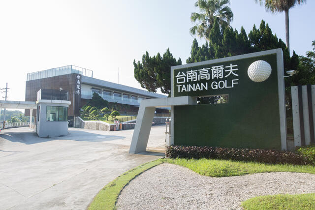 台南球場離台南市區非常近是台南市區擊球的第一選擇