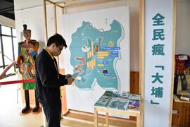 展覽包含大埔觀光地圖