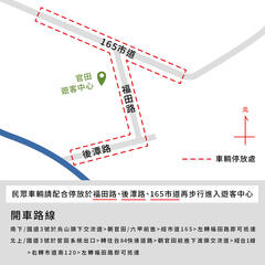 2022童趣西拉雅 西拉雅兩鐵親子活動 交管路線圖