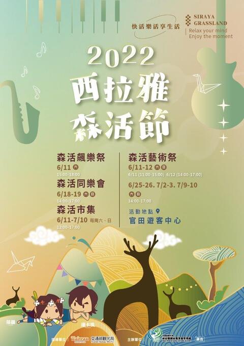 The poster of Siraya Grassland Festival