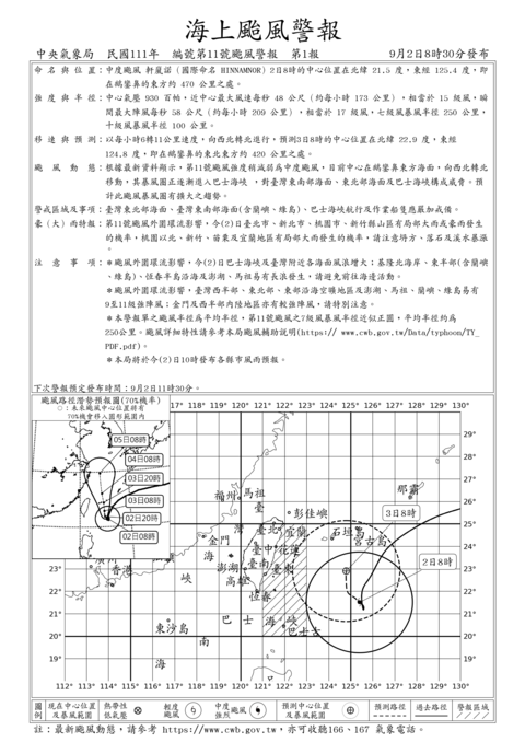 中度颱風 軒嵐諾（國際命名 HINNAMNOR ）海上颱風警報 編號第11號颱風警報 第1報 發布時間：09/02 08:30