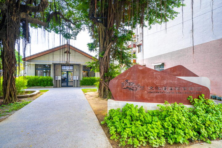 隆田chacha文化資產教育園區