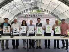Transforming an abandoned school into an art park: Siraya invites artists to settle in Taiwan Image Calligraphy Museum was officially launched on May 20