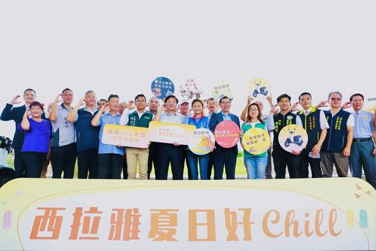 2023西拉雅夏日好Chill活動合照