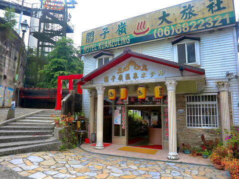 Guanziling Hotel has been operating since the Japanese period