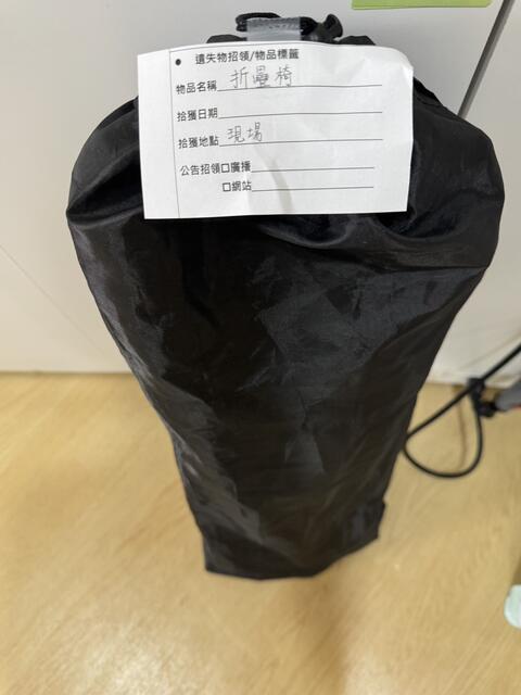 折疊椅 拾獲地點 官田遊客中心