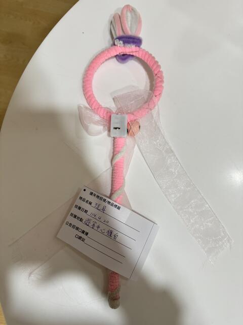 玩具 拾獲日期114年4月20日