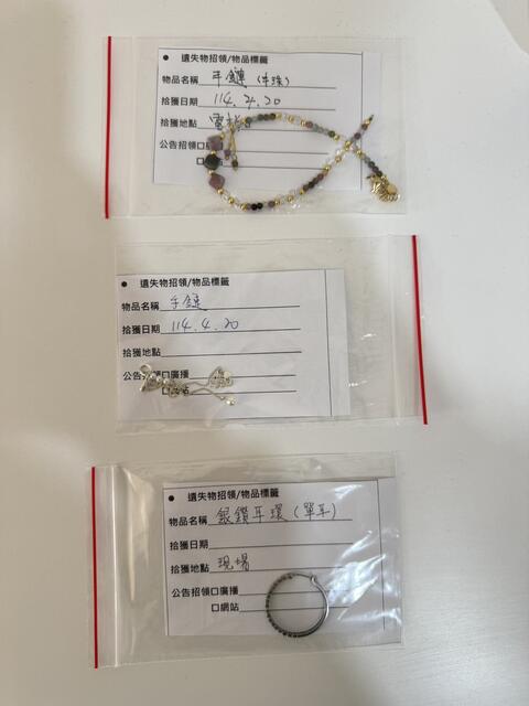 飾品