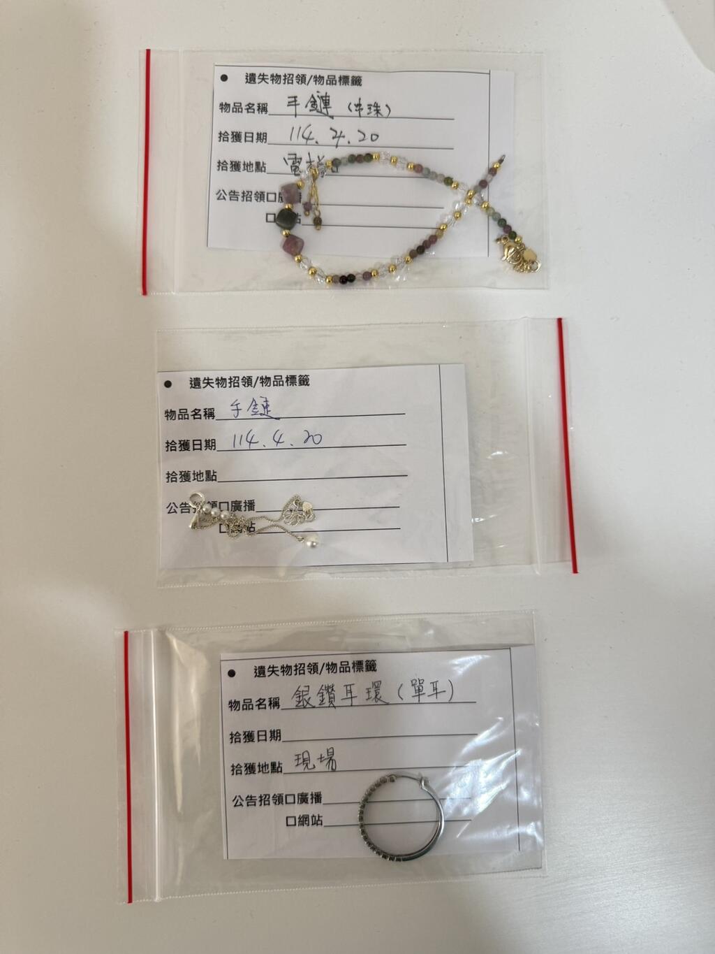飾品