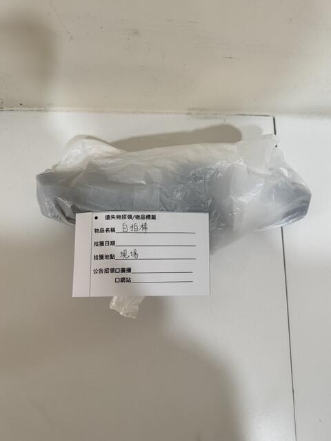 自拍棒 拾獲地點 官田遊客中心