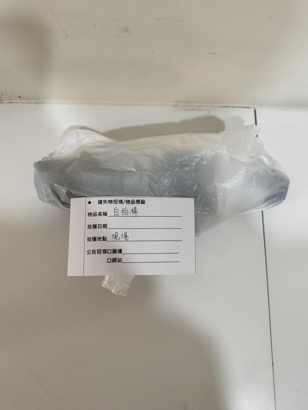 自拍棒 拾獲地點 官田遊客中心
