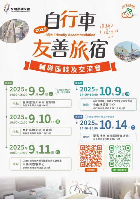 9、10月份座談會資訊一覽表_0